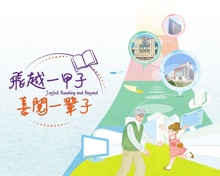 Roving Exhibition on 